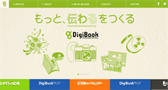 Desktop Screenshot of digibook.co.jp