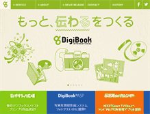 Tablet Screenshot of digibook.co.jp