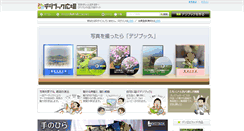 Desktop Screenshot of digibook.net