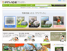 Tablet Screenshot of digibook.net